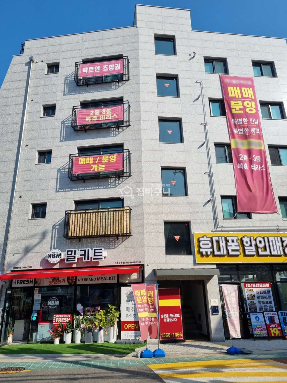 서울 구로구 궁동 학군 좋은 궁동 신촉빌라 [복층/테라스] 분양 매물번호 12242 사진 14